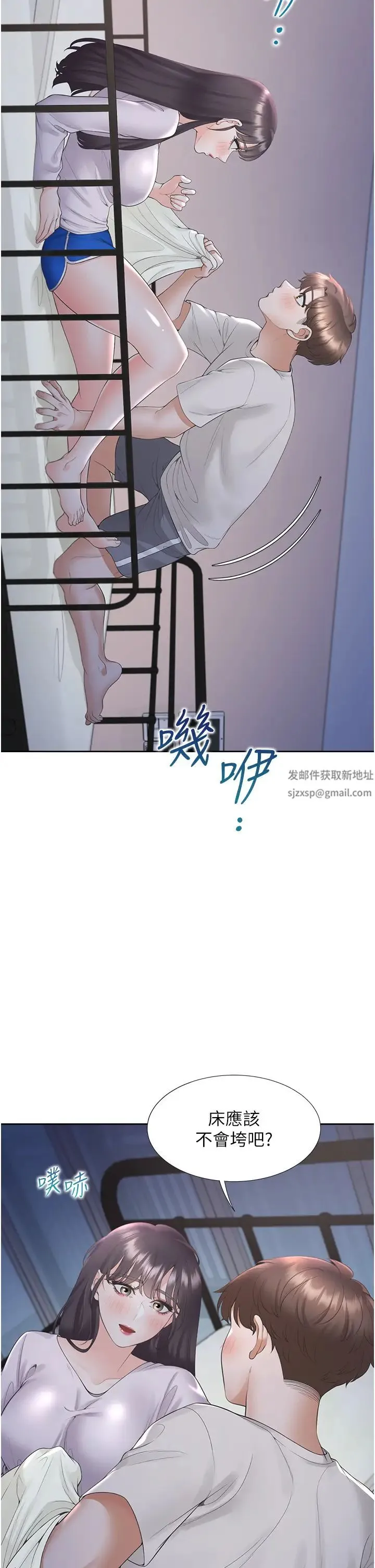 同居上下舖 - 第71話-這樣妳就動不瞭瞭吧? - page 11