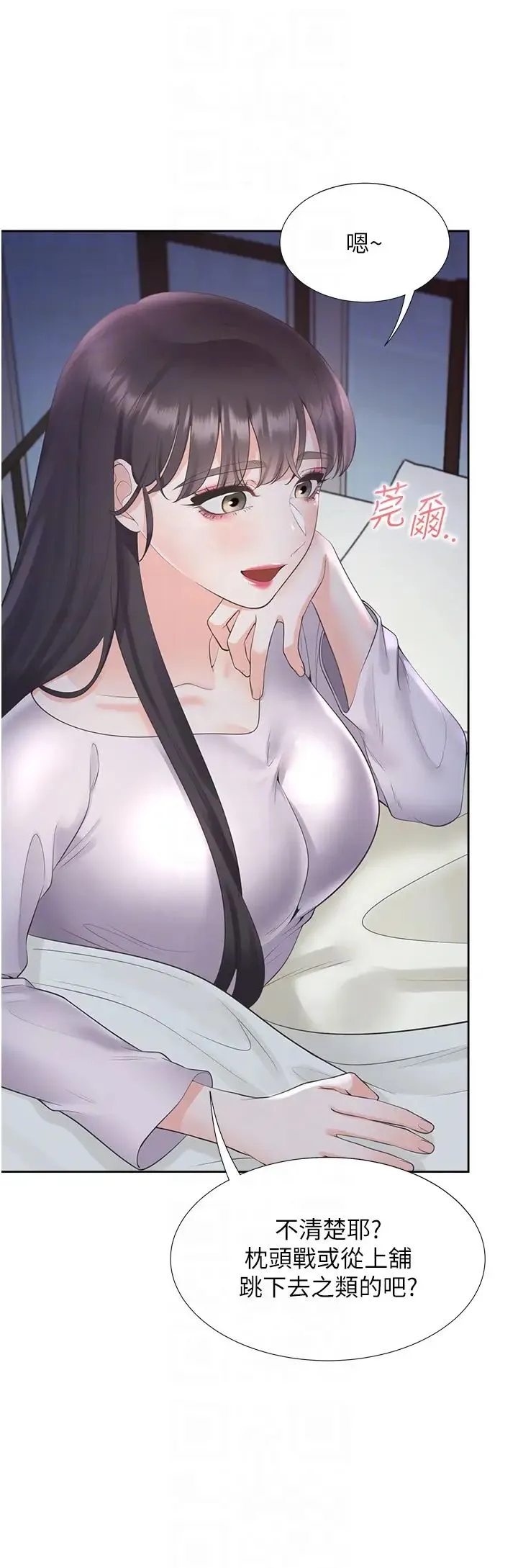同居上下舖 - 第71話-這樣妳就動不瞭瞭吧? - page 14