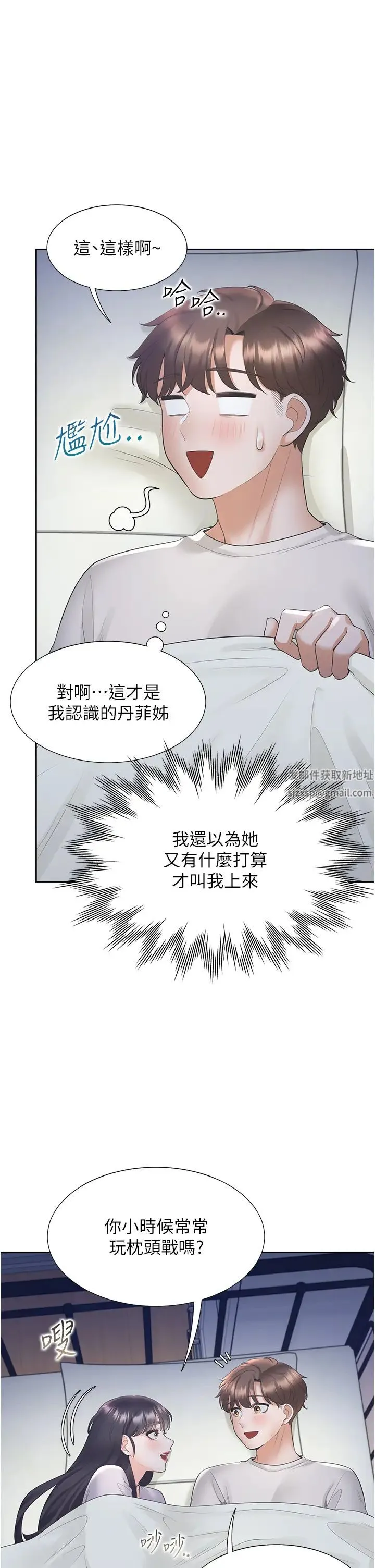 同居上下舖 - 第71話-這樣妳就動不瞭瞭吧? - page 15