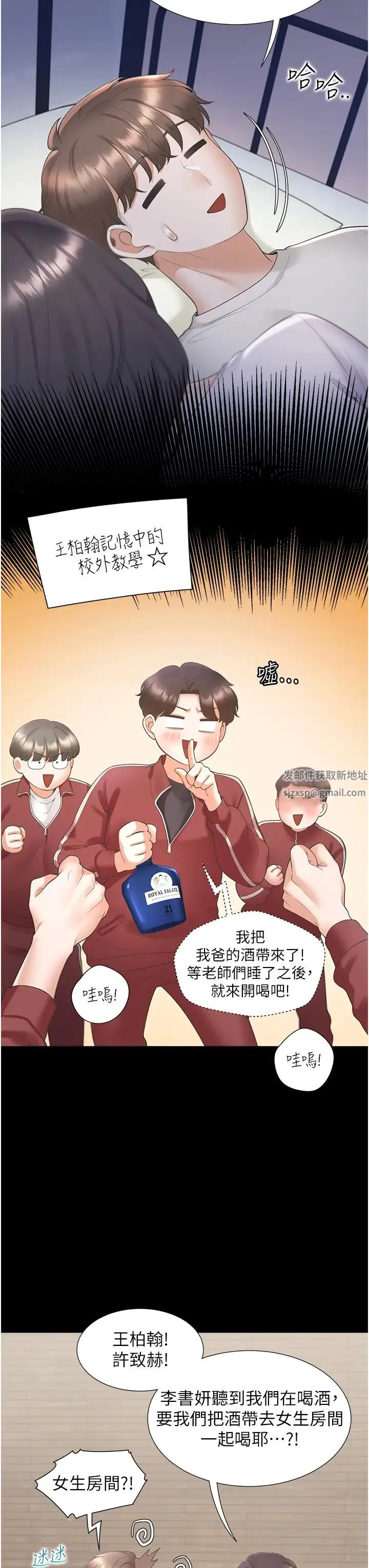 同居上下舖 - 第71話-這樣妳就動不瞭瞭吧? - page 17