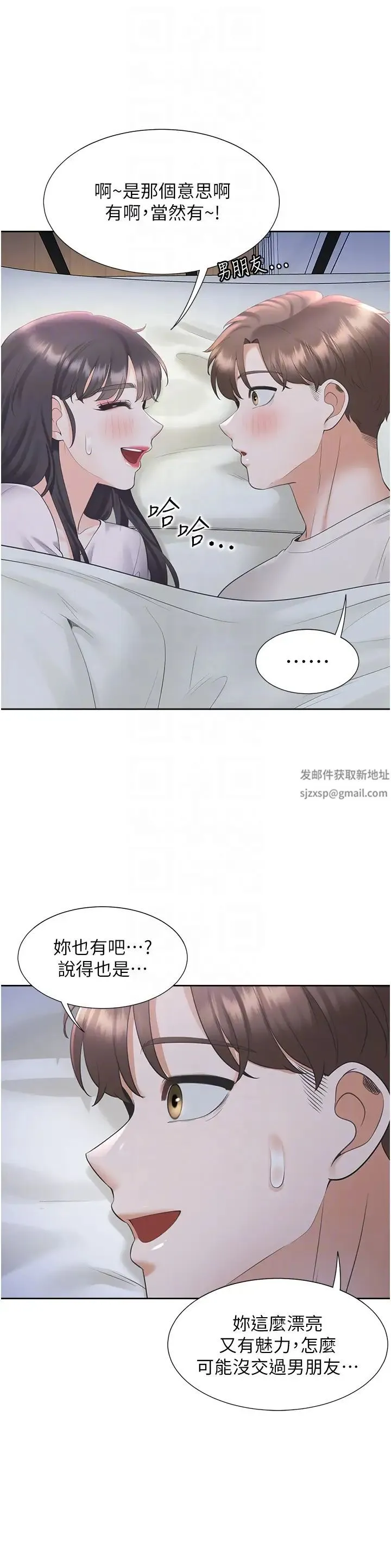 同居上下舖 - 第71話-這樣妳就動不瞭瞭吧? - page 24