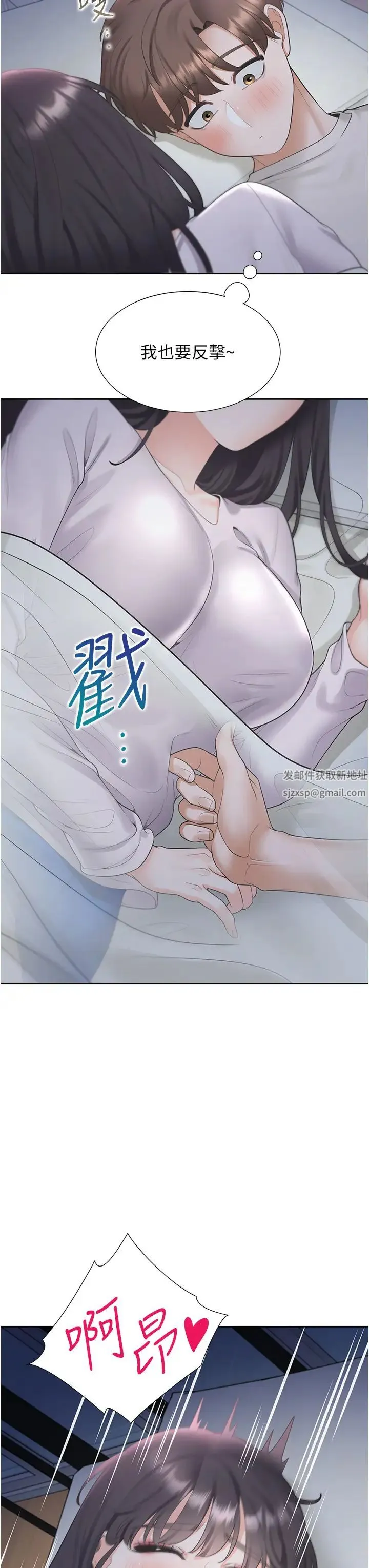 同居上下舖 - 第71話-這樣妳就動不瞭瞭吧? - page 27