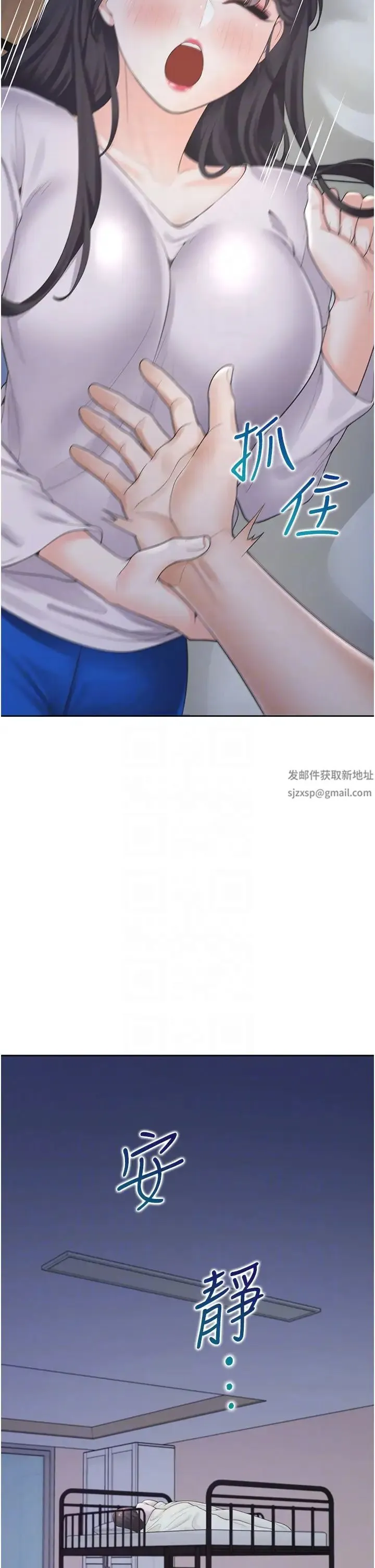 同居上下舖 - 第71話-這樣妳就動不瞭瞭吧? - page 28