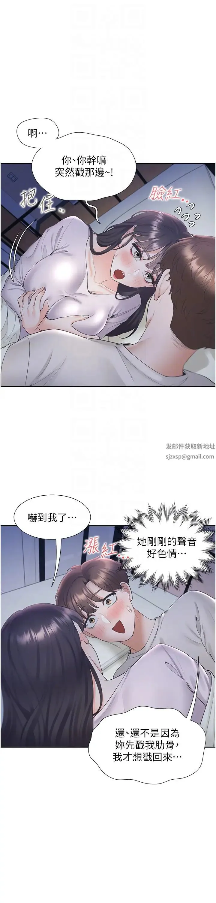 同居上下舖 - 第71話-這樣妳就動不瞭瞭吧? - page 30