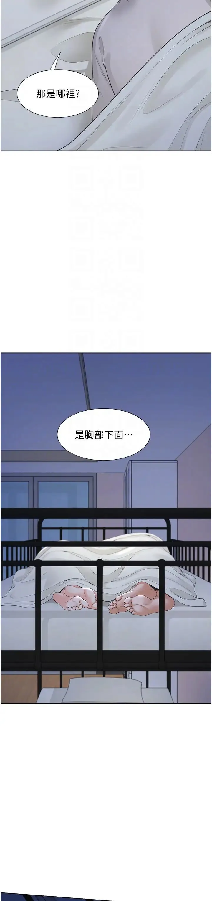 同居上下舖 - 第71話-這樣妳就動不瞭瞭吧? - page 32