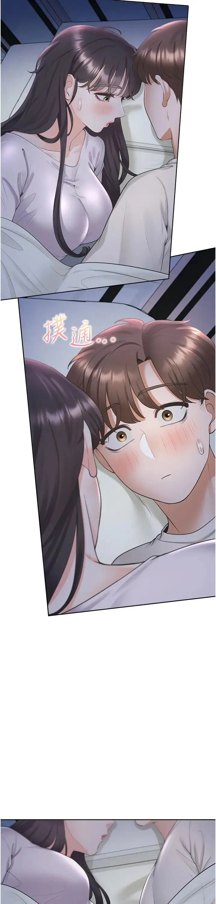 同居上下舖 - 第71話-這樣妳就動不瞭瞭吧? - page 33