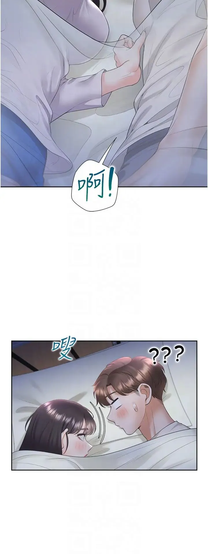 同居上下舖 - 第71話-這樣妳就動不瞭瞭吧? - page 34