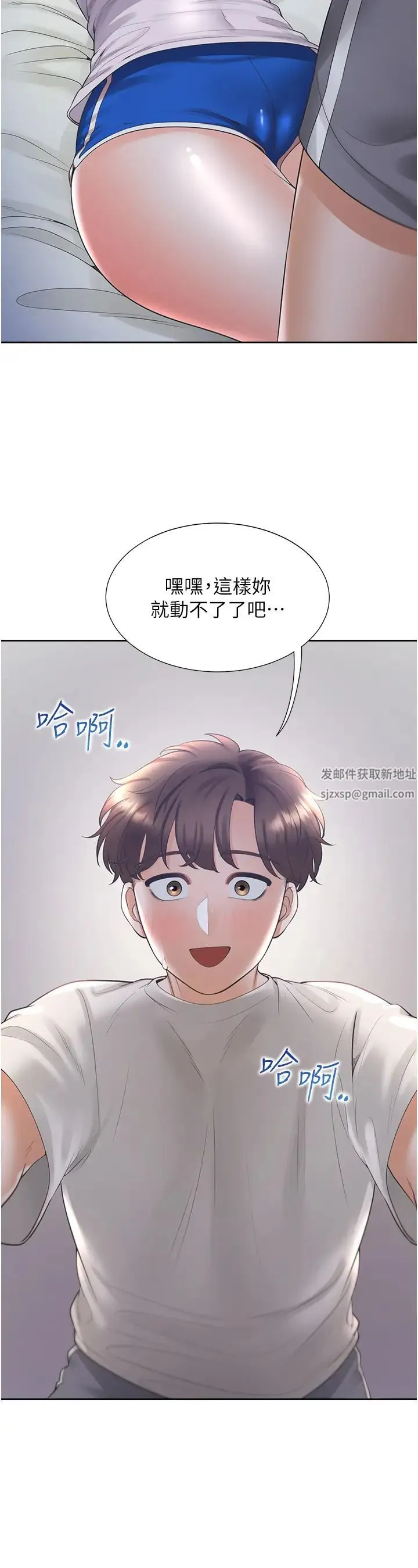 同居上下舖 - 第71話-這樣妳就動不瞭瞭吧? - page 39