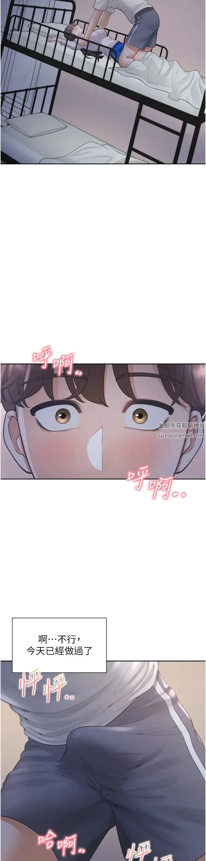 同居上下舖 - 第71話-這樣妳就動不瞭瞭吧? - page 41