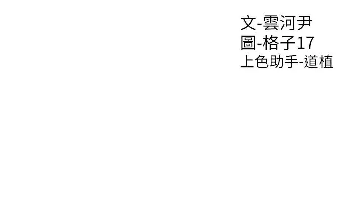 同居上下舖 - 第71話-這樣妳就動不瞭瞭吧? - page 46