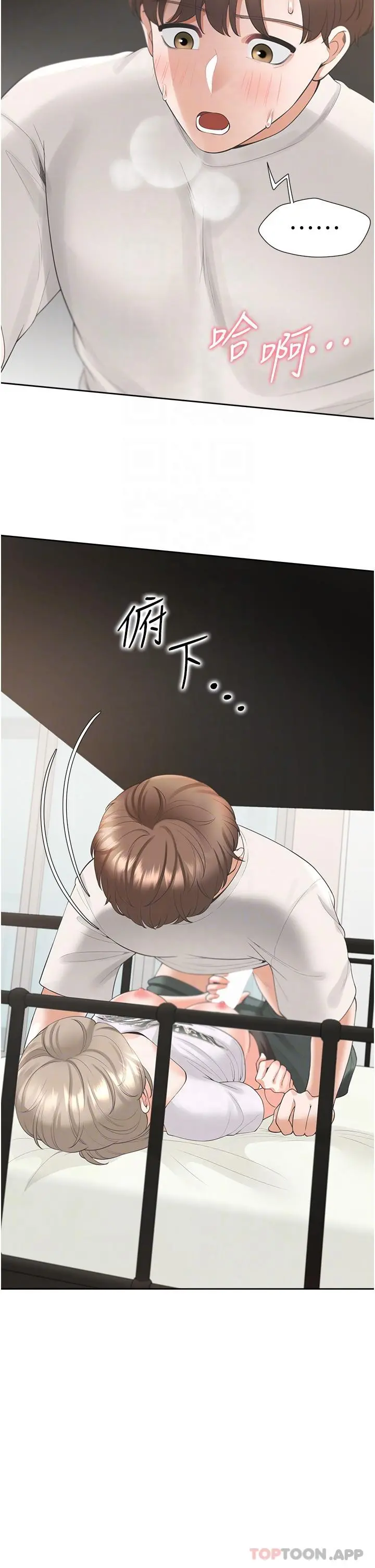 同居上下舖 - 第36话-掏出来我就帮你 - page 24