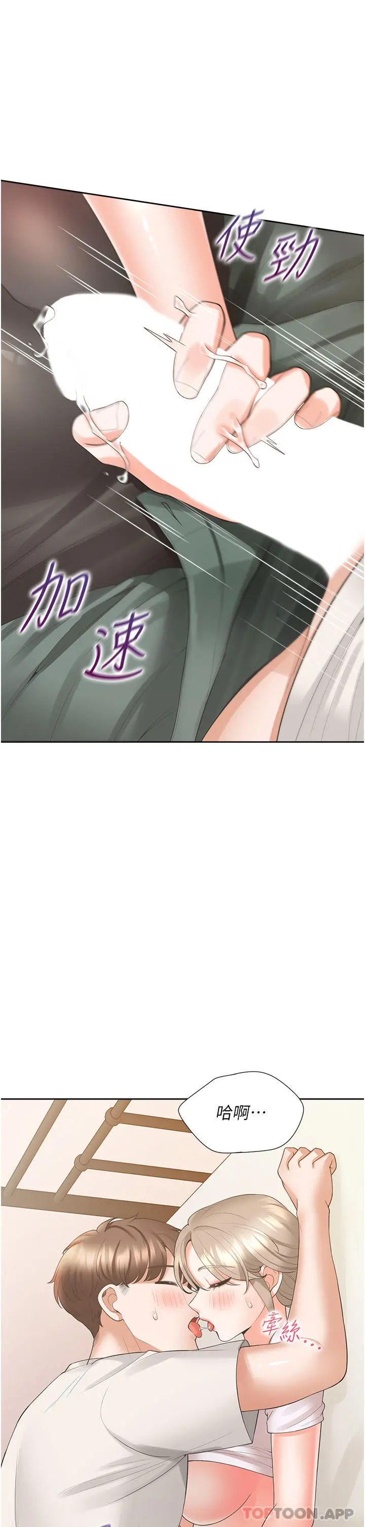 同居上下舖 - 第36话-掏出来我就帮你 - page 27