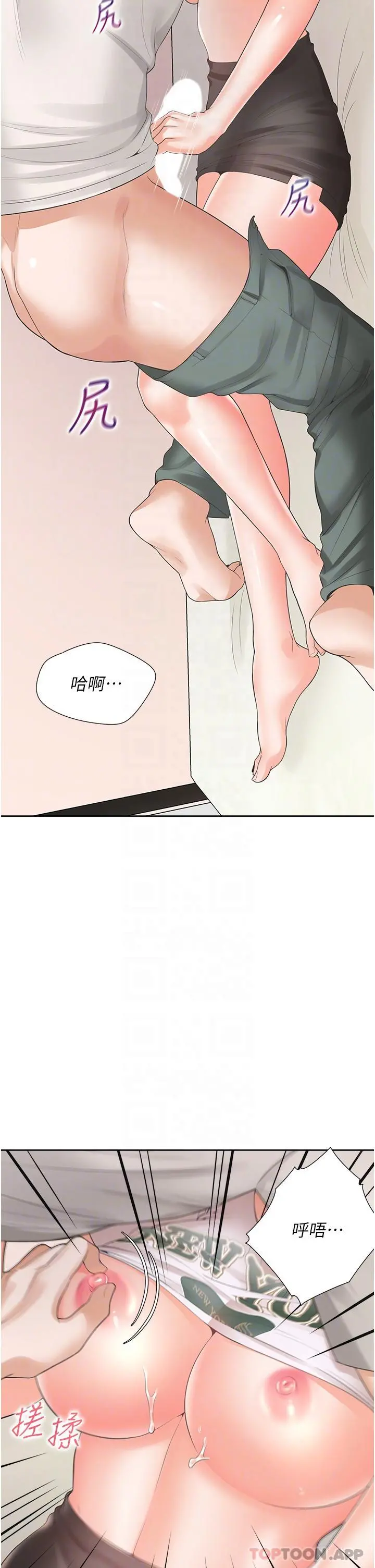 同居上下舖 - 第36话-掏出来我就帮你 - page 28