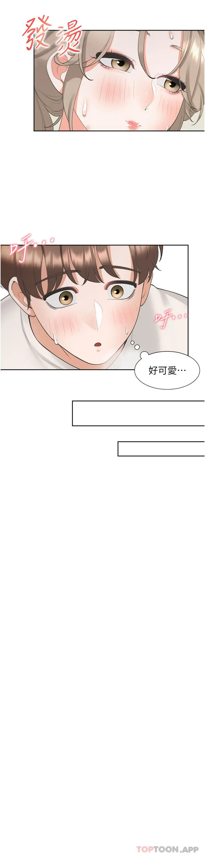 同居上下舖 - 第36话-掏出来我就帮你 - page 38