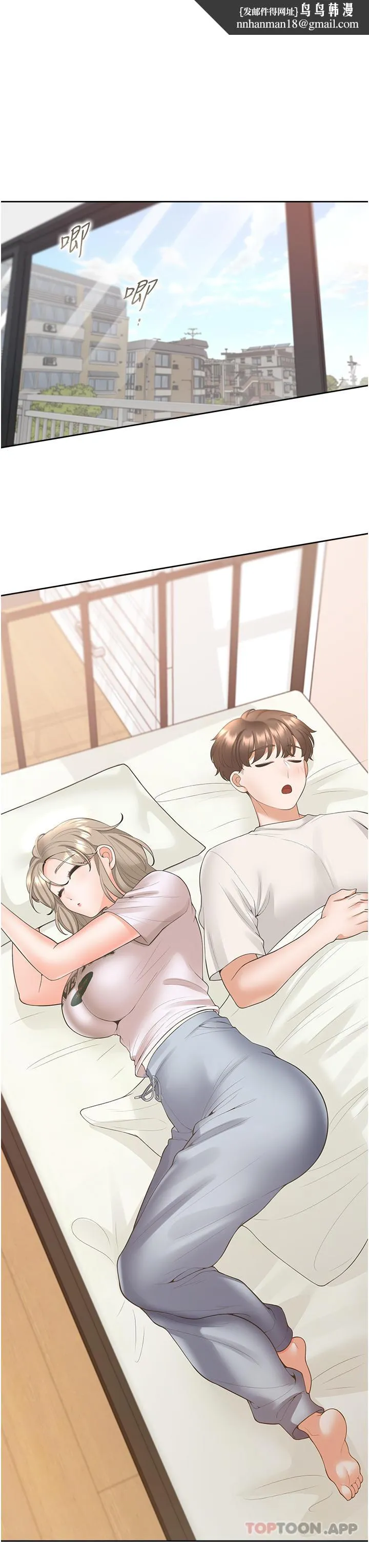 同居上下舖 - 第37话-一言不合就开吹 - page 1