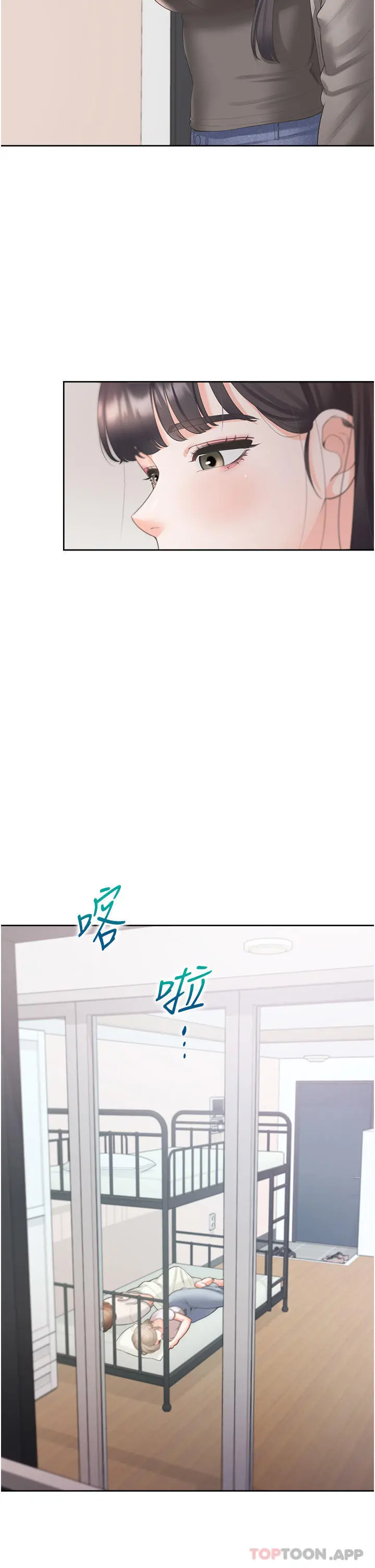 同居上下舖 - 第37话-一言不合就开吹 - page 4