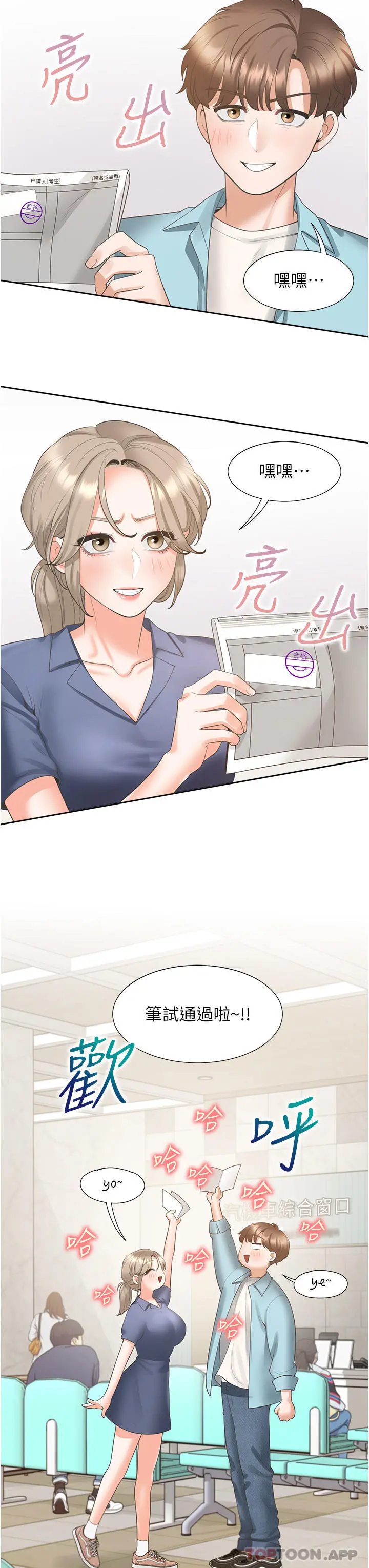 同居上下舖 - 第37话-一言不合就开吹 - page 8