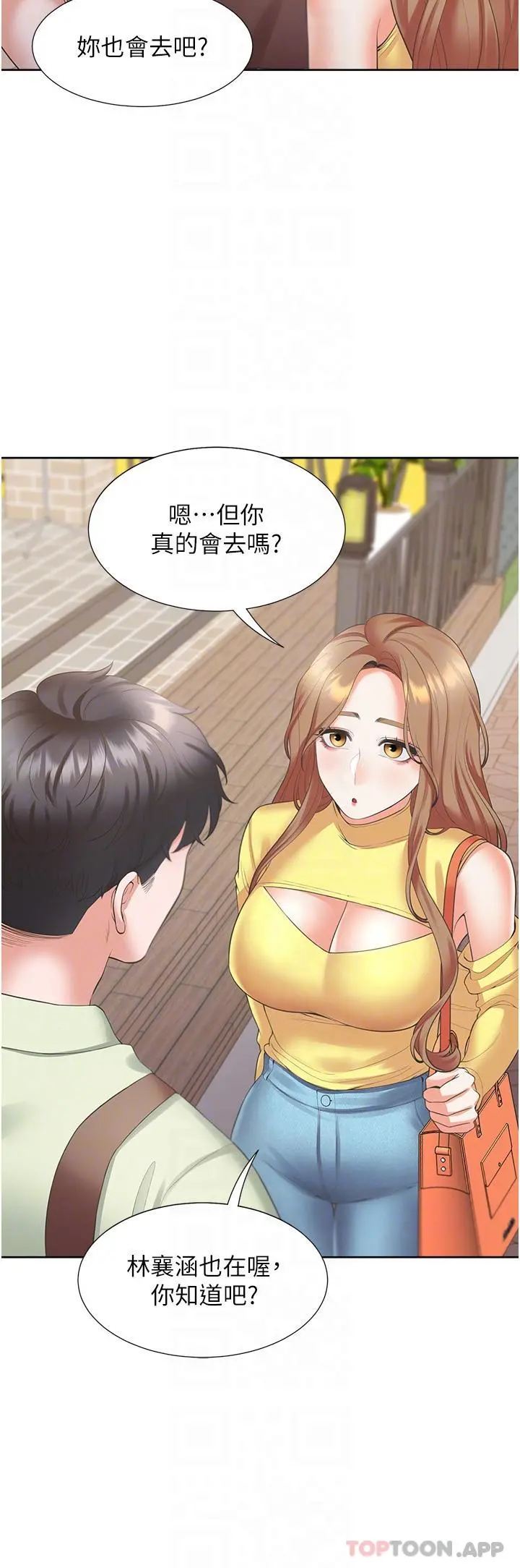 同居上下舖 - 第32话-我可以用身体赔罪… - page 12