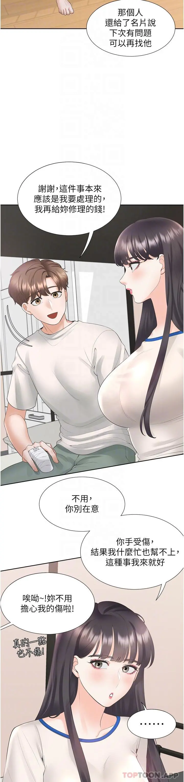 同居上下舖 - 第32话-我可以用身体赔罪… - page 19