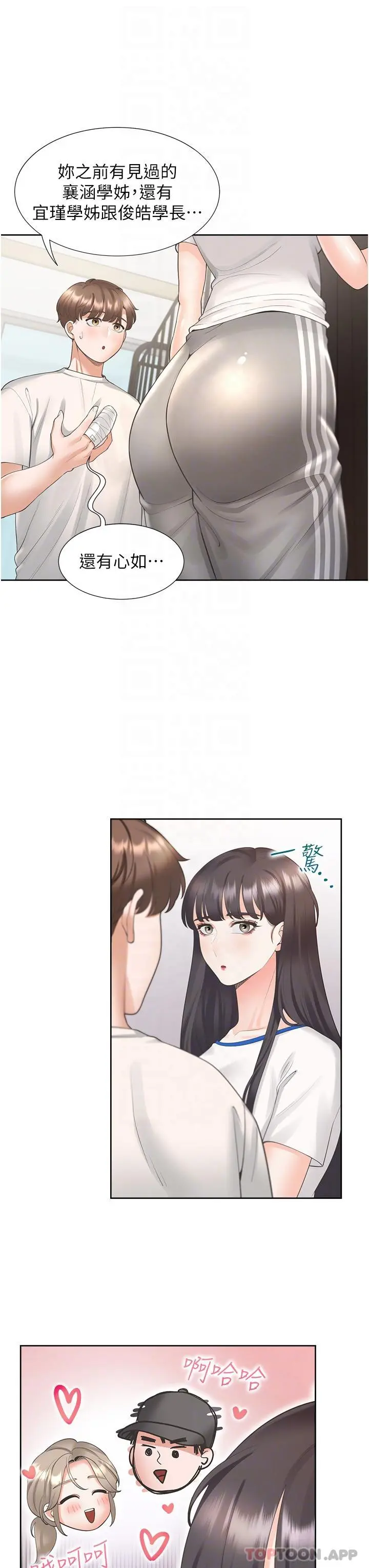 同居上下舖 - 第32话-我可以用身体赔罪… - page 31