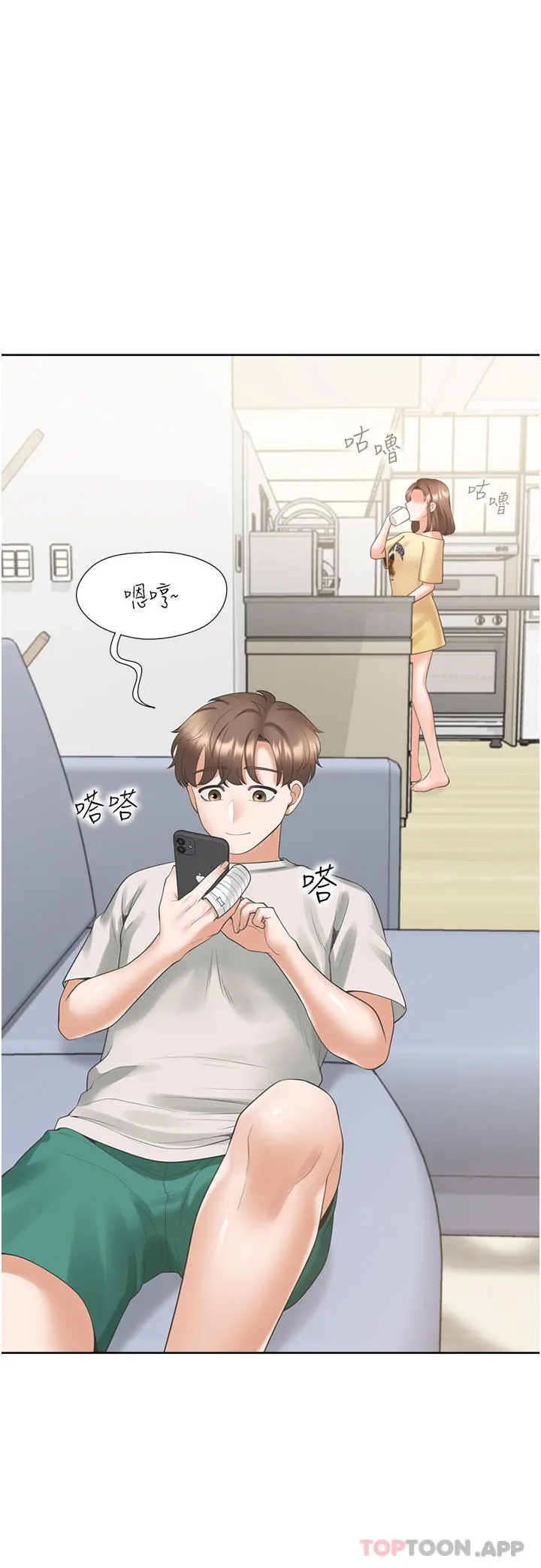 同居上下舖 - 第32话-我可以用身体赔罪… - page 38