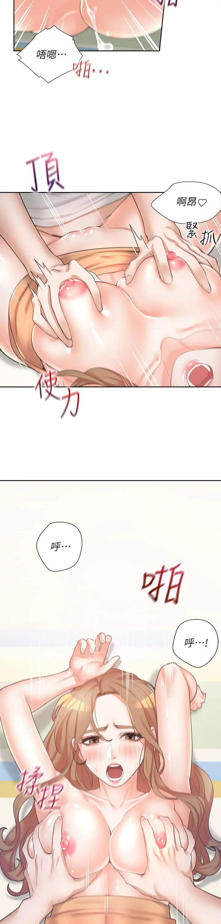 同居上下舖 - 第5话-征服发情的学姐 - page 2
