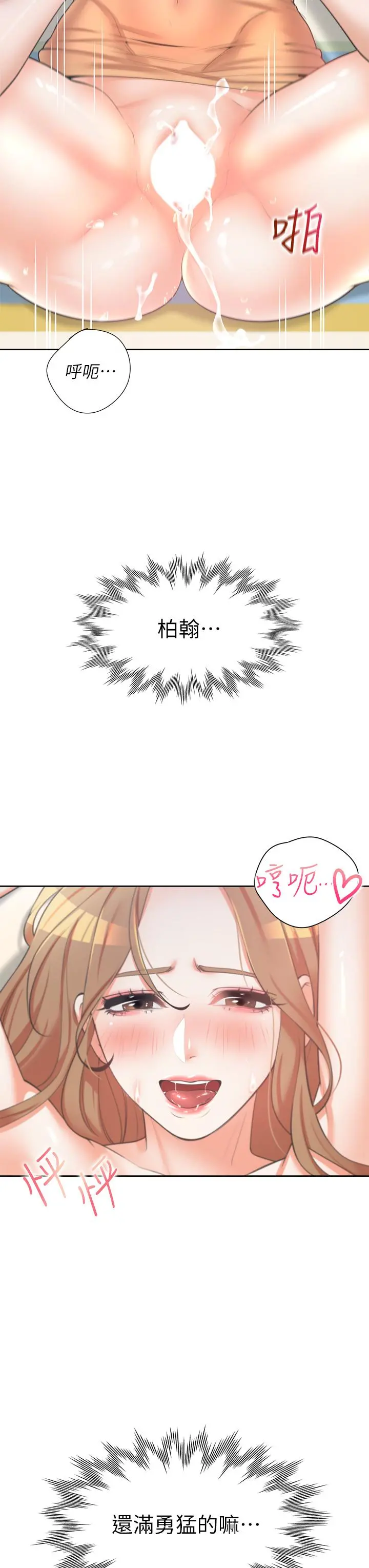 同居上下舖 - 第5话-征服发情的学姐 - page 3