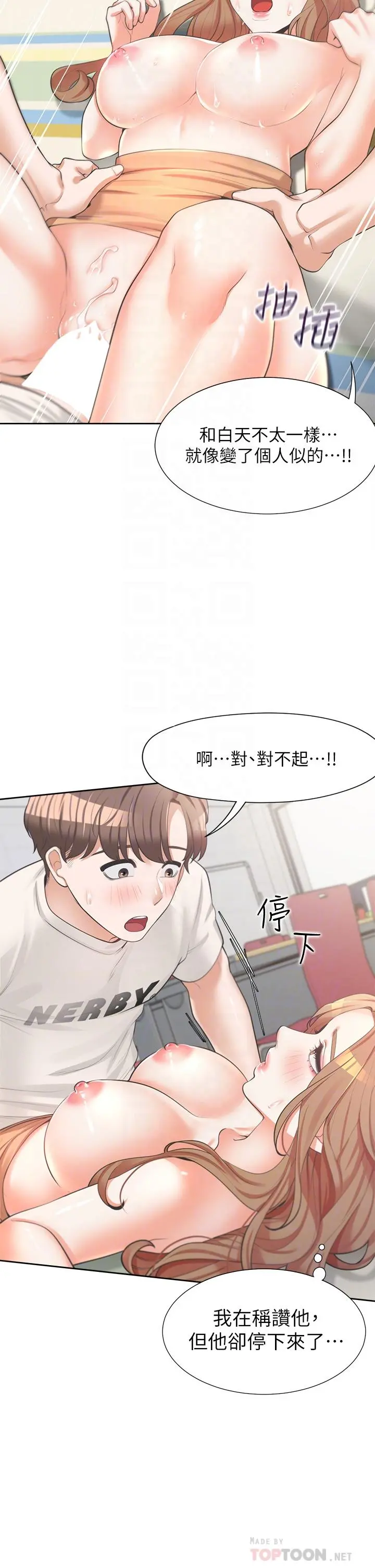 同居上下舖 - 第5话-征服发情的学姐 - page 10