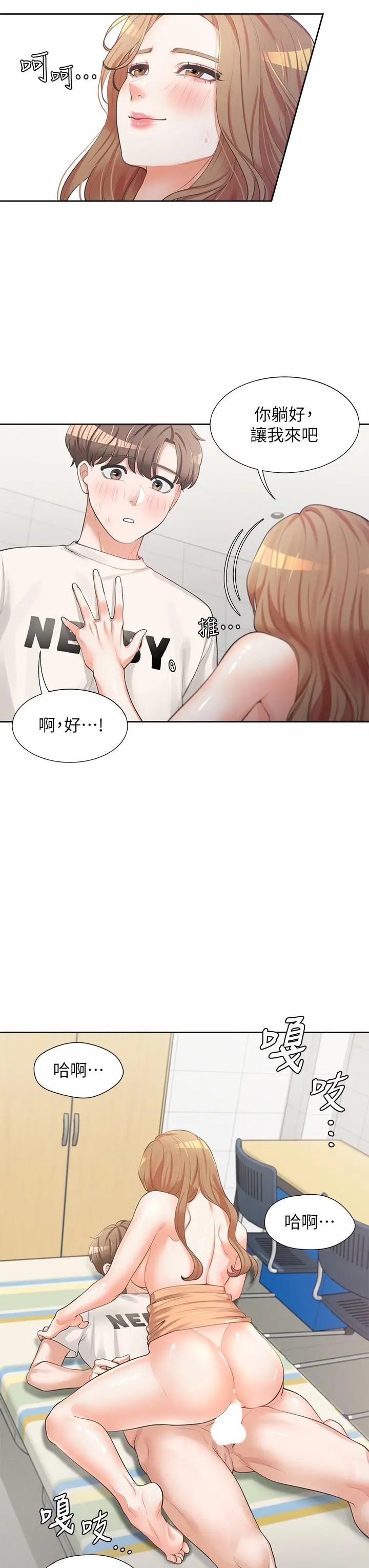 同居上下舖 - 第5话-征服发情的学姐 - page 11
