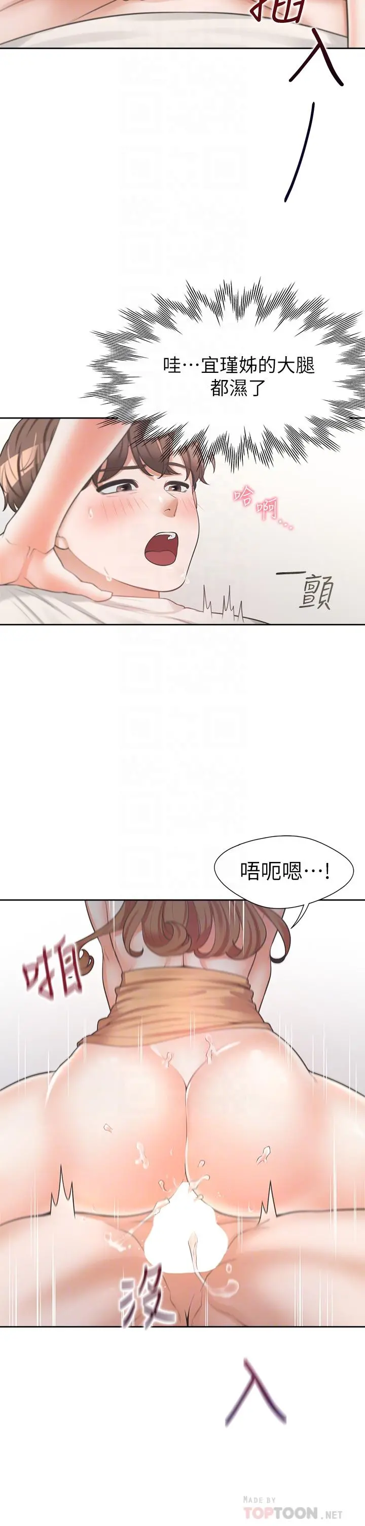 同居上下舖 - 第5话-征服发情的学姐 - page 14