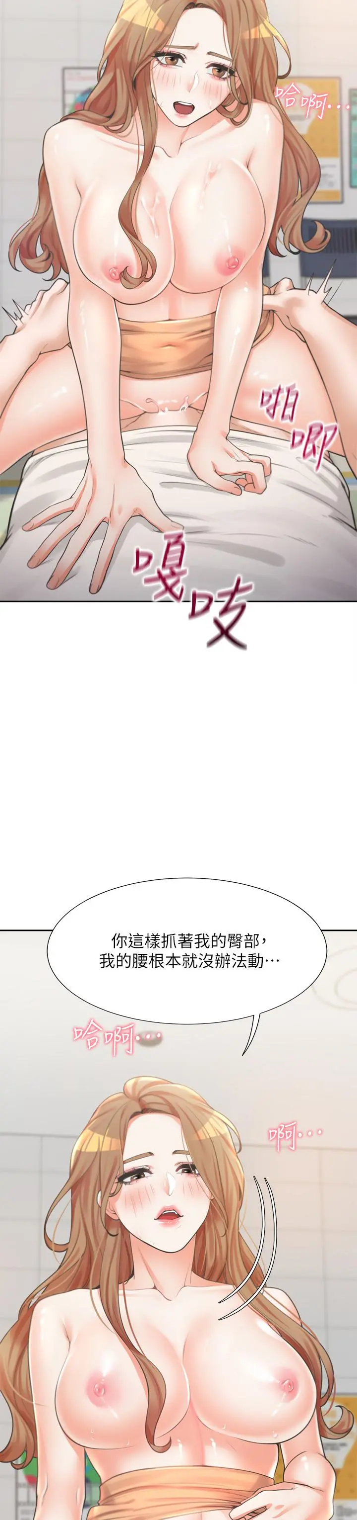 同居上下舖 - 第5话-征服发情的学姐 - page 19