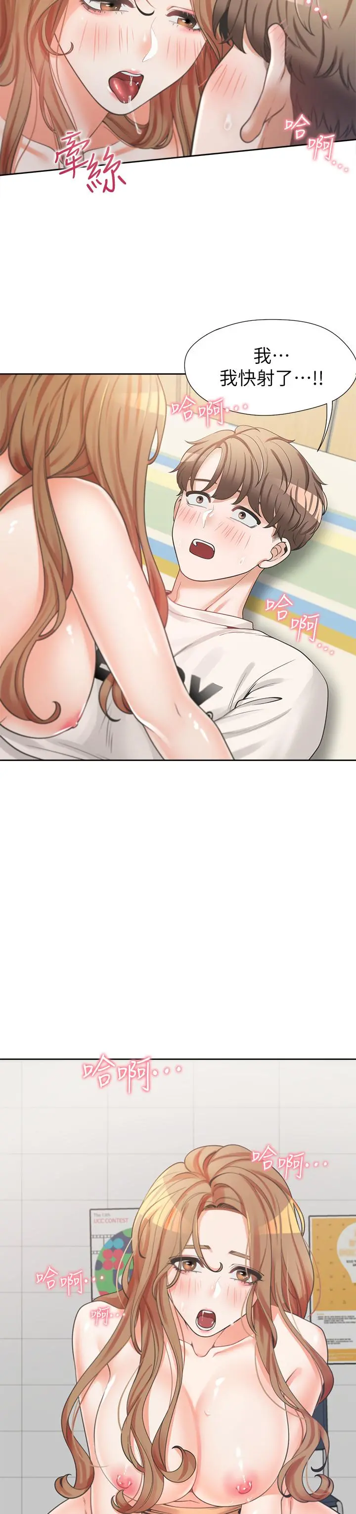 同居上下舖 - 第5话-征服发情的学姐 - page 28