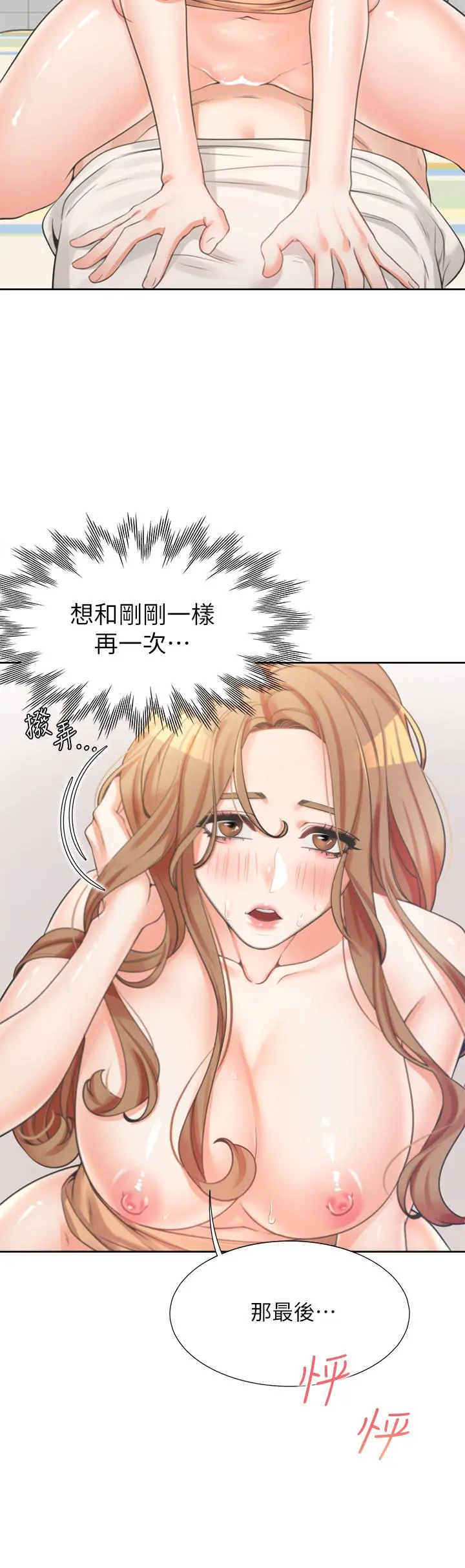 同居上下舖 - 第5话-征服发情的学姐 - page 29