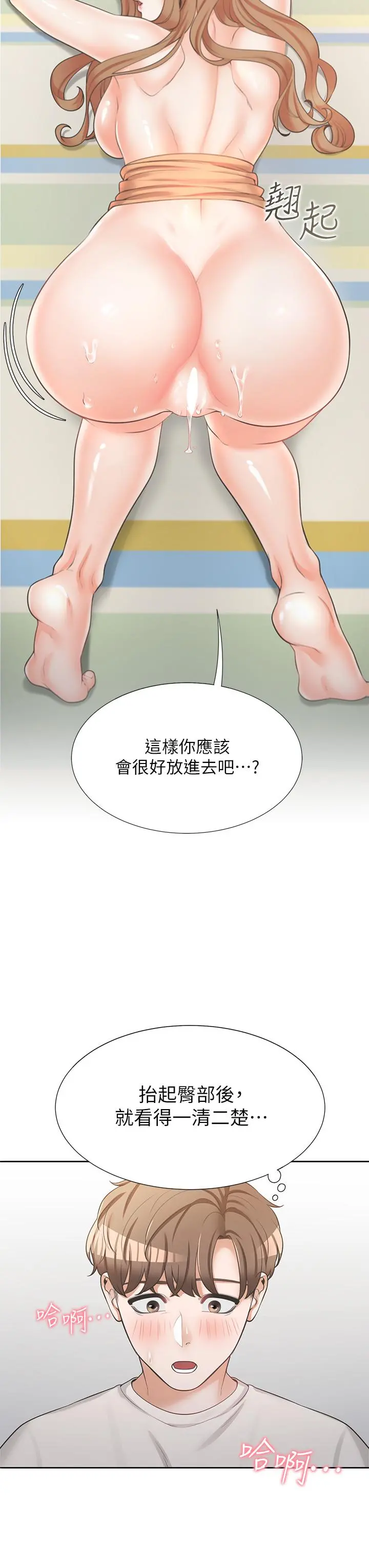 同居上下舖 - 第5话-征服发情的学姐 - page 32