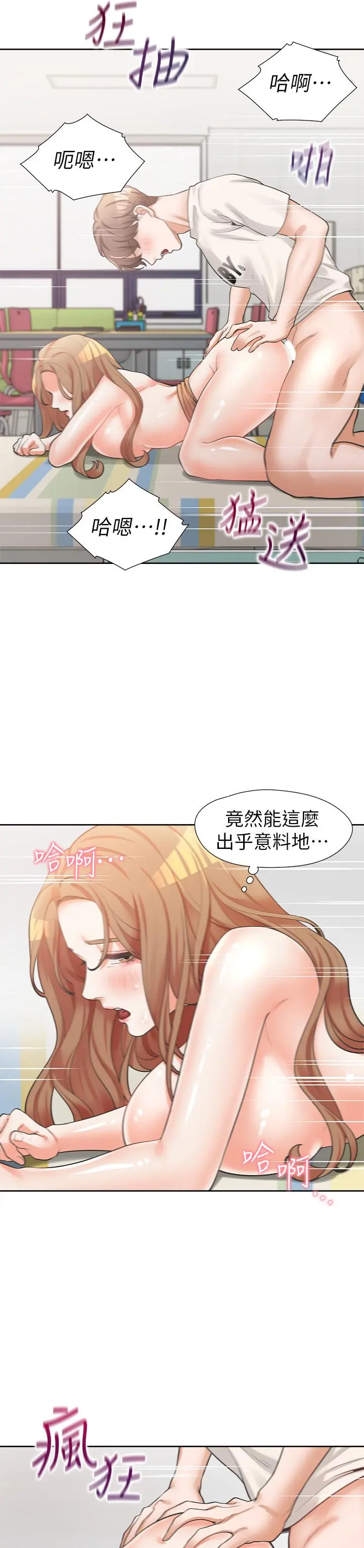 同居上下舖 - 第5话-征服发情的学姐 - page 36