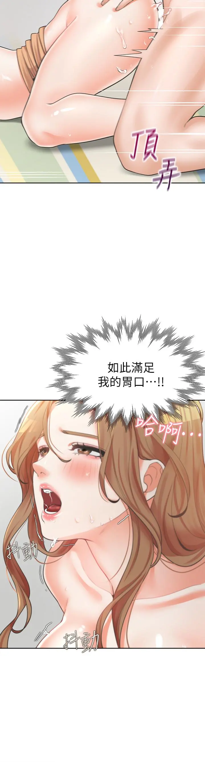 同居上下舖 - 第5话-征服发情的学姐 - page 37