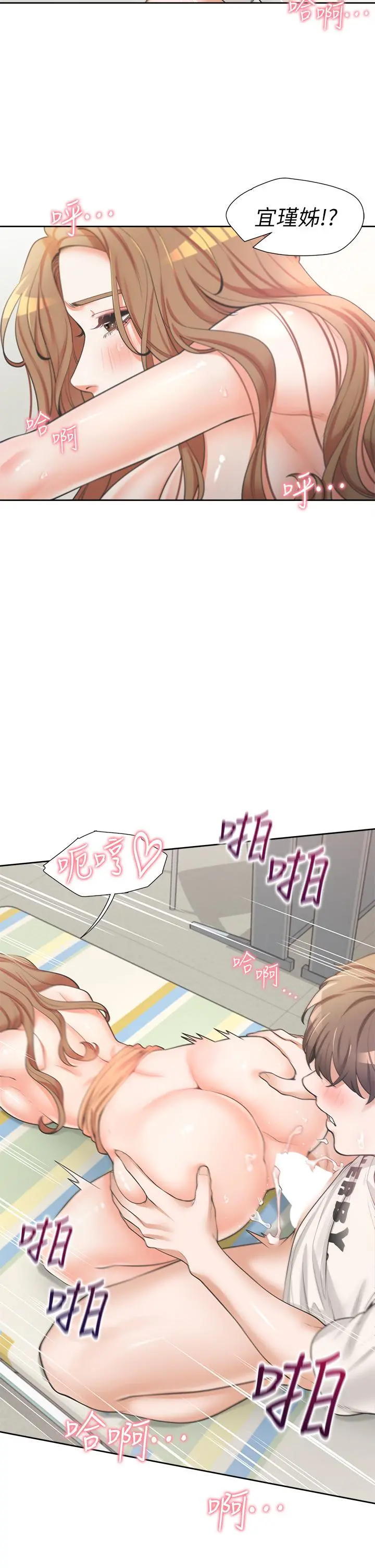 同居上下舖 - 第5话-征服发情的学姐 - page 39