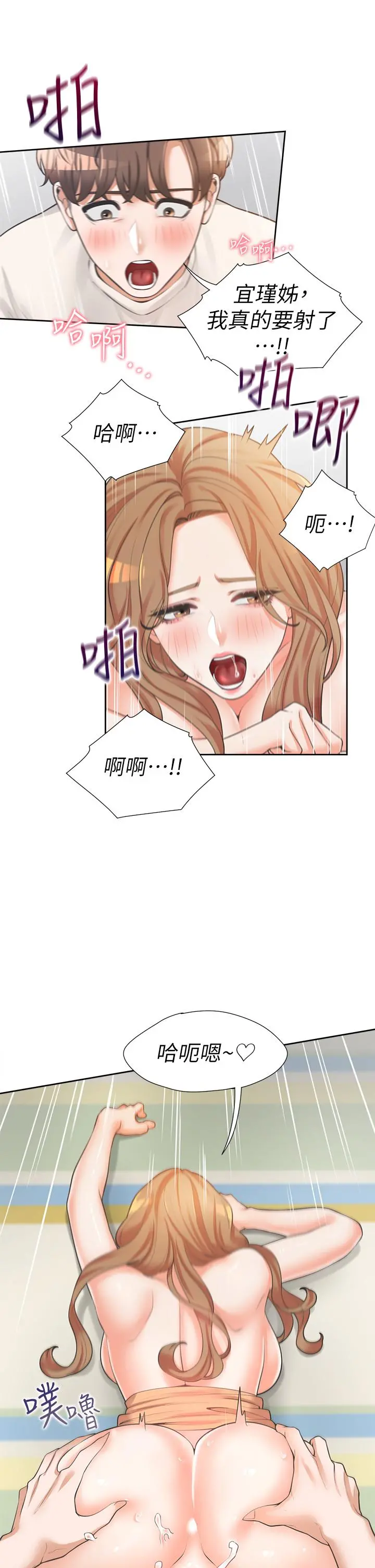 同居上下舖 - 第5话-征服发情的学姐 - page 42