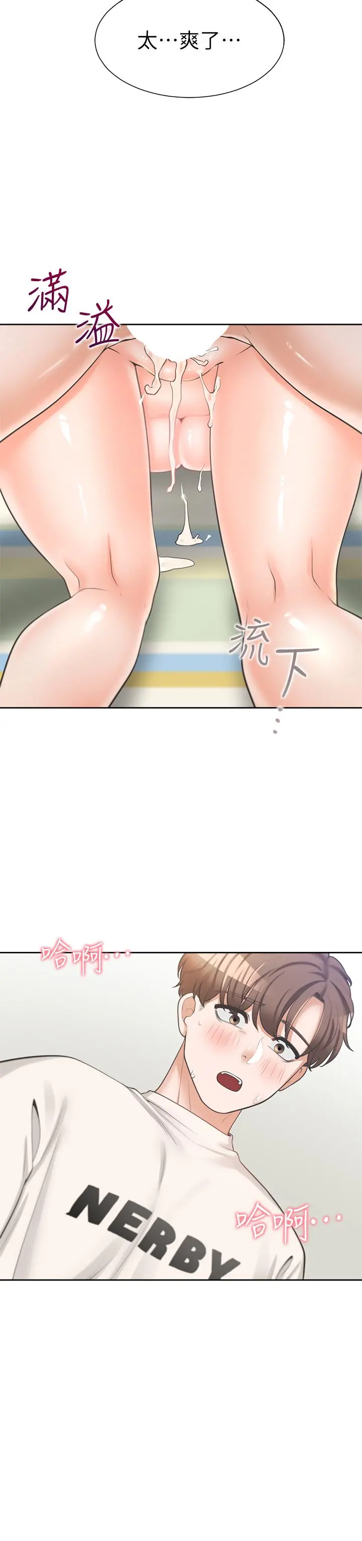 同居上下舖 - 第5话-征服发情的学姐 - page 44
