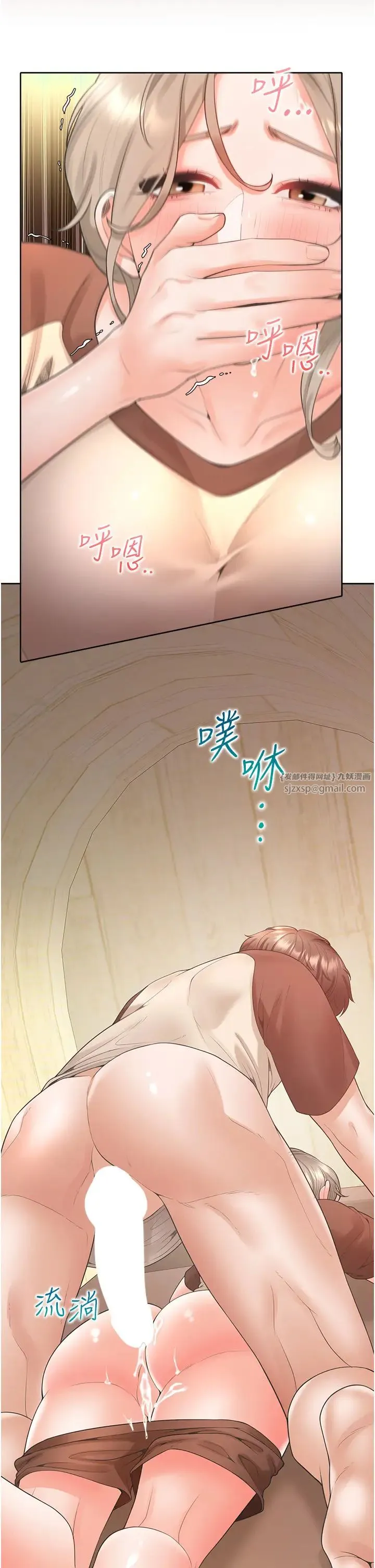 同居上下舖 - 第88話-相互牽制的女人們 - page 2