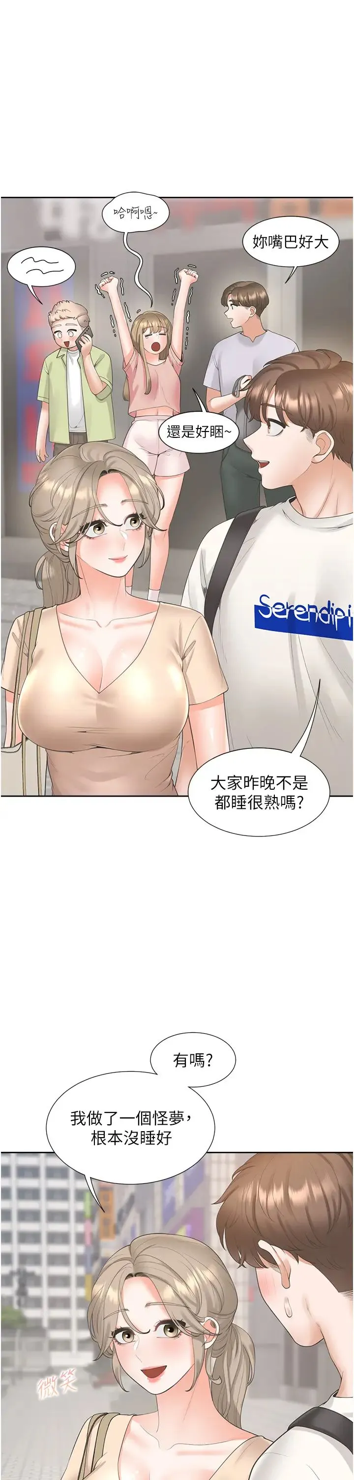 同居上下舖 - 第88話-相互牽制的女人們 - page 8