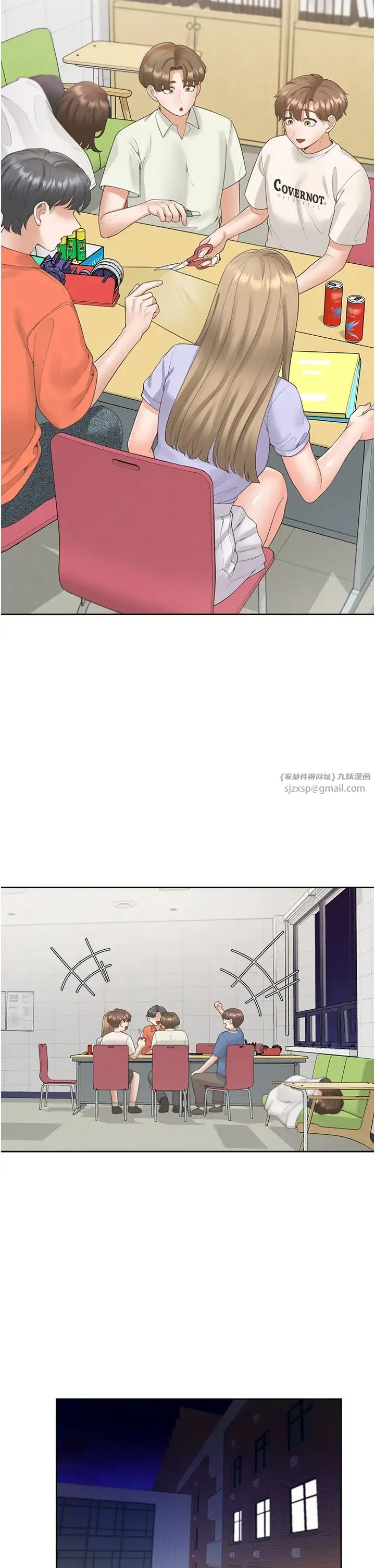 同居上下舖 - 第88話-相互牽制的女人們 - page 13