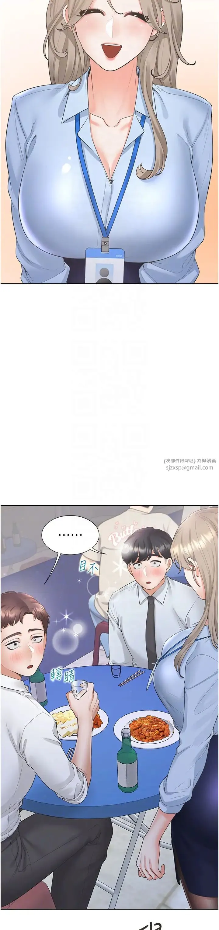 同居上下舖 - 第88話-相互牽制的女人們 - page 24