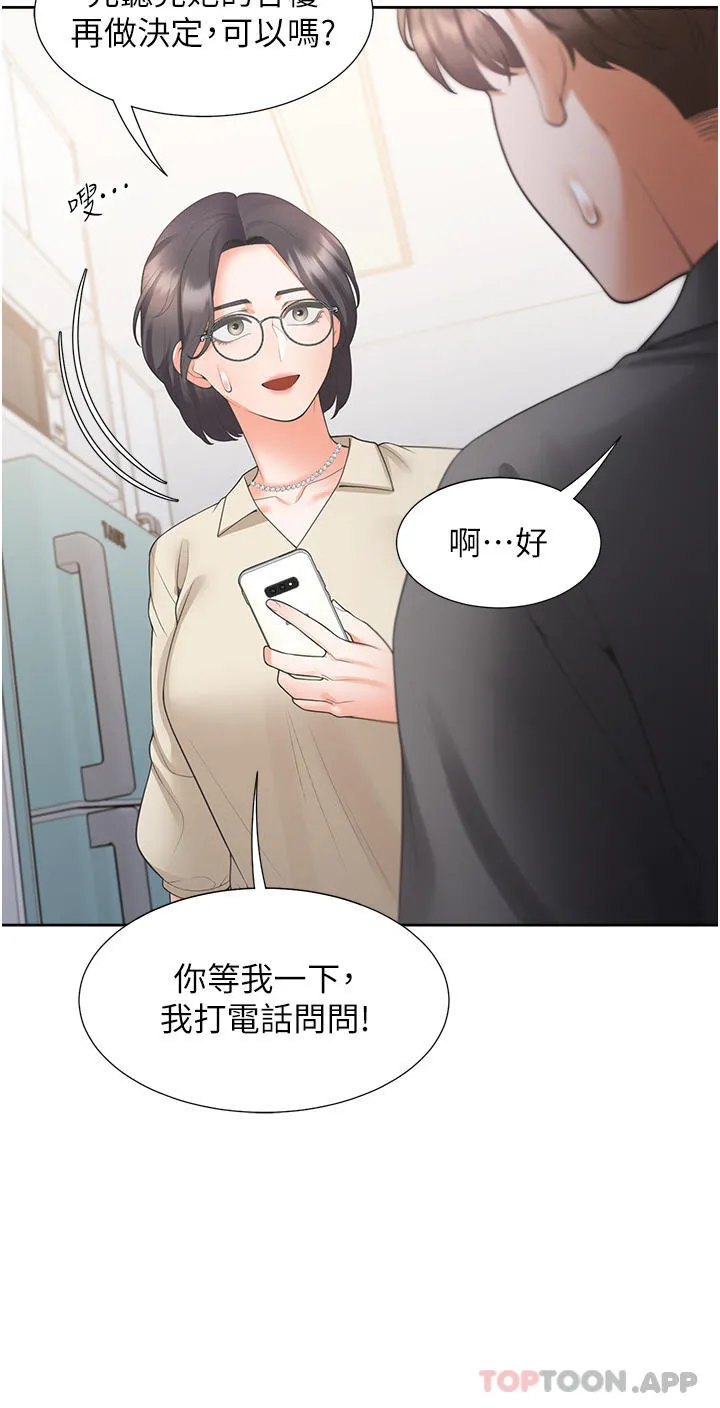 同居上下舖 - 第42话-我想跟妳一起睡 - page 17