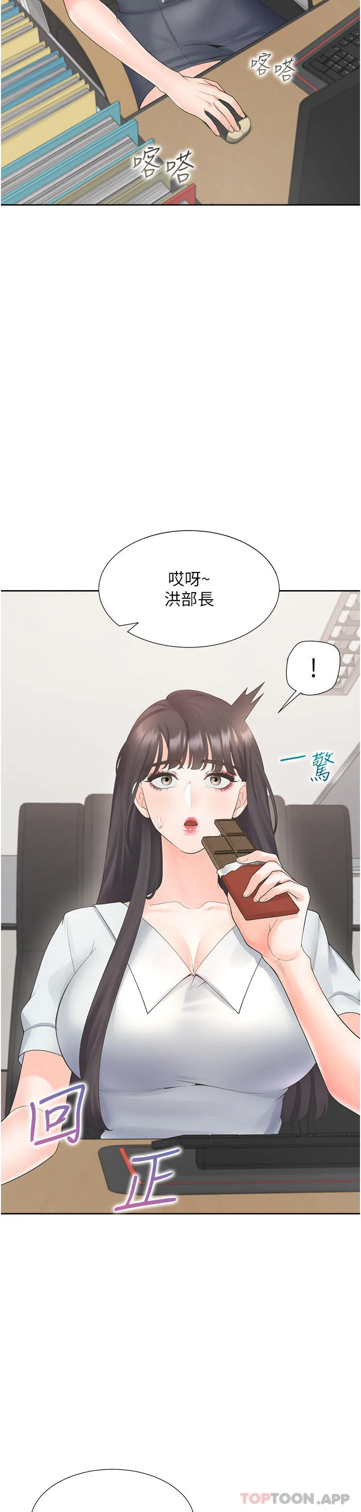 同居上下舖 - 第42话-我想跟妳一起睡 - page 21