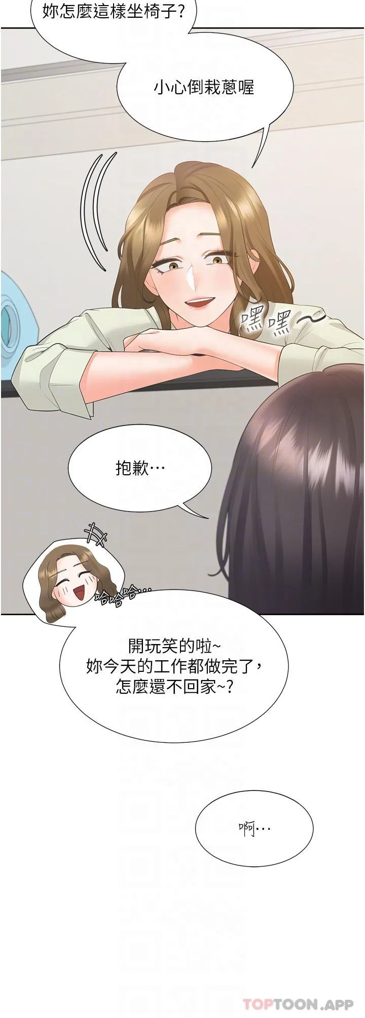 同居上下舖 - 第42话-我想跟妳一起睡 - page 22