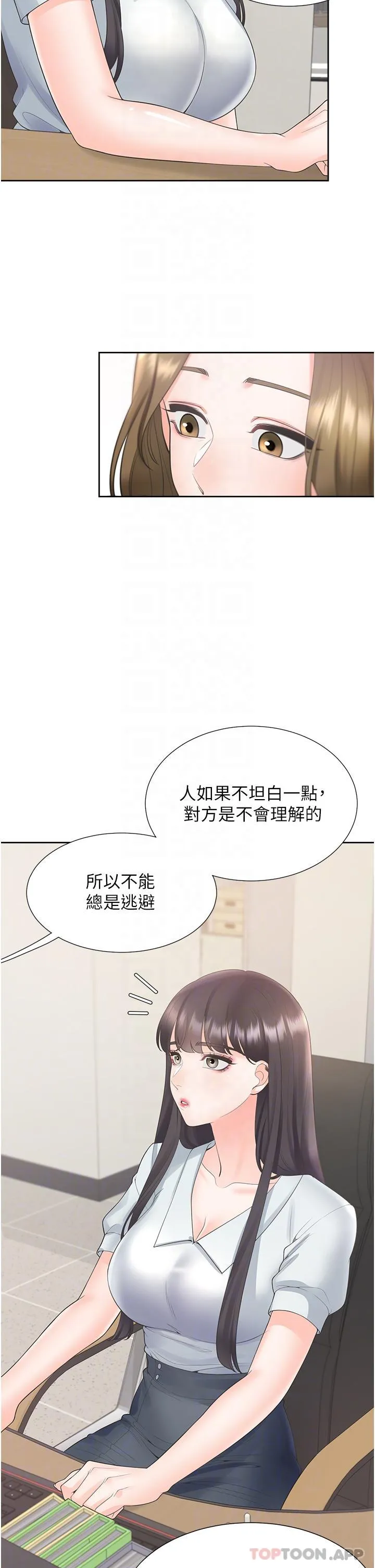 同居上下舖 - 第42话-我想跟妳一起睡 - page 24