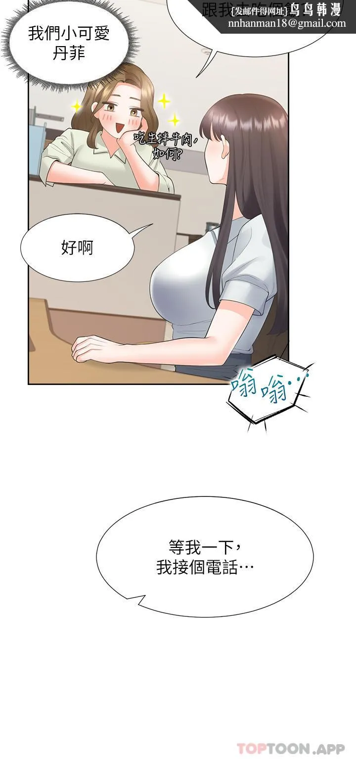 同居上下舖 - 第42话-我想跟妳一起睡 - page 27