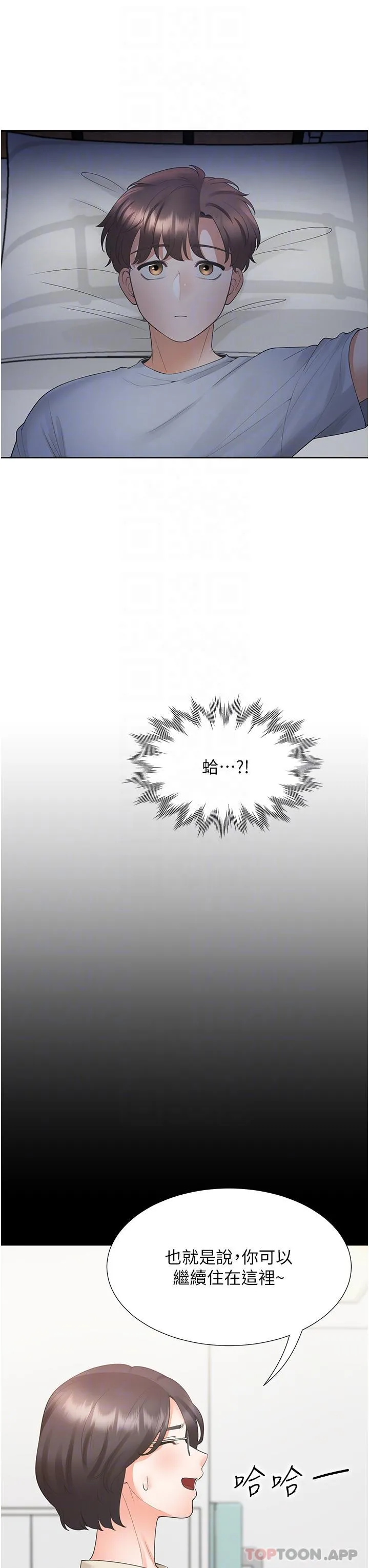 同居上下舖 - 第42话-我想跟妳一起睡 - page 30