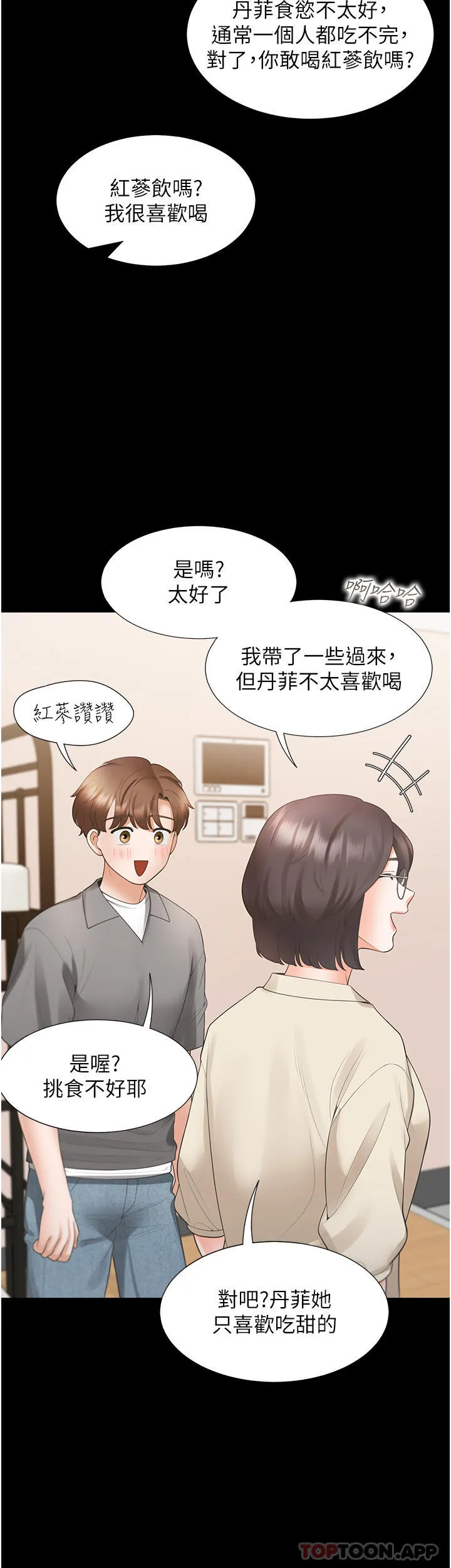 同居上下舖 - 第42话-我想跟妳一起睡 - page 36